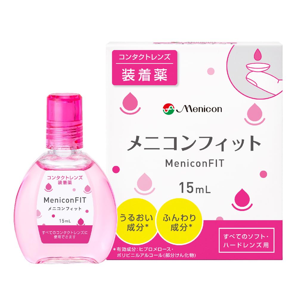 メニコンフィット15ml×20 Amazon.co.jp: メニコンフィット15ml (コンタクトレンズ装着液) [指定